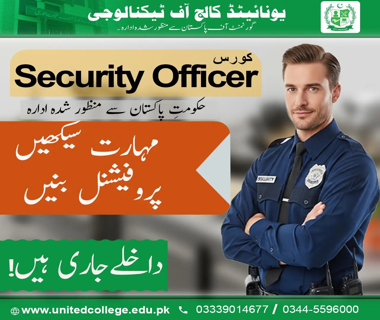 Security Officer Course in Rawalpindi